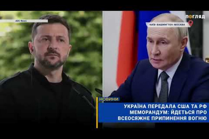 Новини світу - 9f0b8d99-6c78-426c-8000-4e18eccc3a7b - зображення